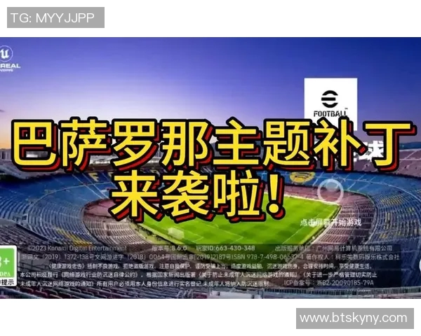 实况足球巴萨球星卡组打造攻略助你征服赛场